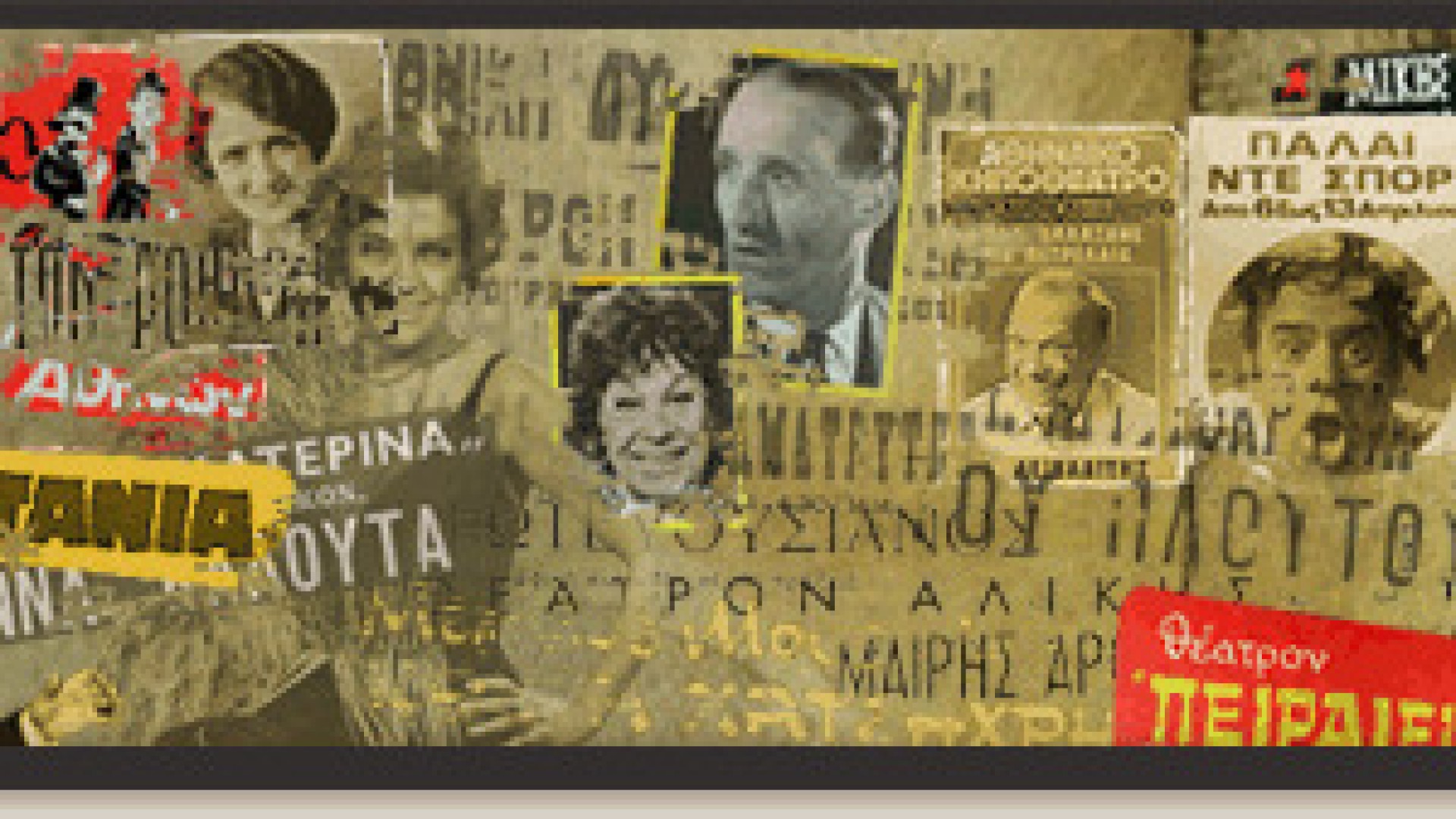 Theatrical Museum of Greece