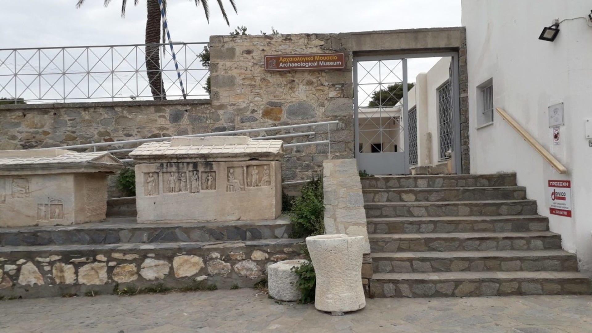 Archaeological Museum of Paros