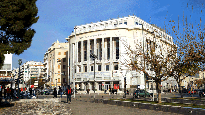 Art Gallery of the Society of Macedonian Studies