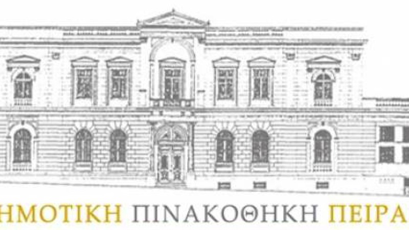 Municipal Art Gallery of Piraeus